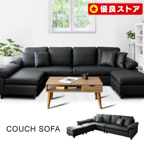 3人掛けソファ　リクライニング　ローソファ　コーナーソファ　カウチソファ ソファー 3人掛け カウチソファ ソファ 4人掛け コーナーソファ 安い