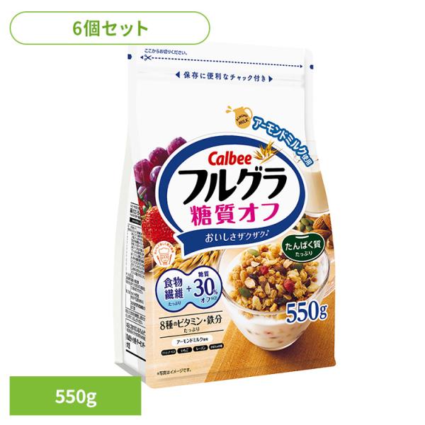 フルグラ 糖質オフ 6個セット グラノーラ シリアル カルビー  まとめ買い 送料無料 フレーク バランス 人気 糖質オフ 600g