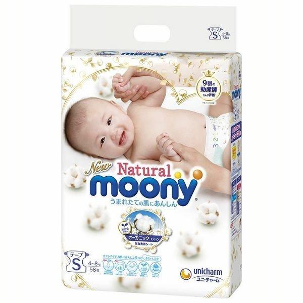 moony 低刺激性おむつ Sサイズ 58枚入り４セット ムーニー 低刺激であんしん おむつ テープ S（4～8kg）1セット
