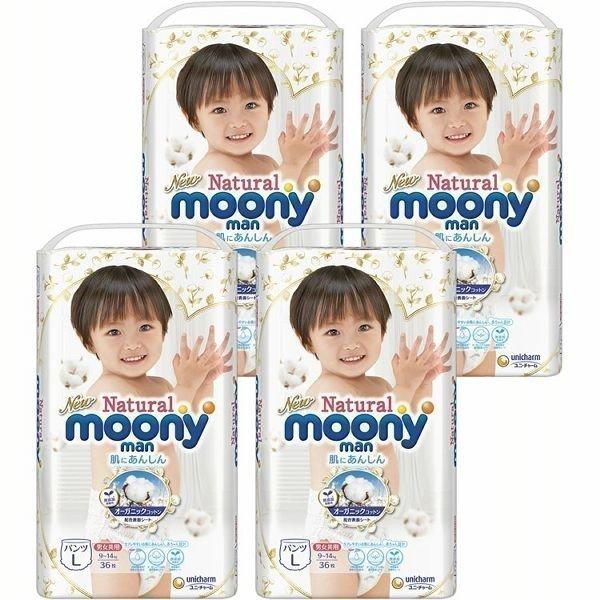 moony Natural (4個セット) おむつ オムツ 紙おむつ ムーニー