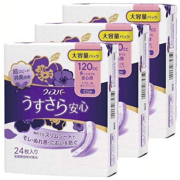 3Zbg EBXp- S ƂłSp 120cc 24 (D)