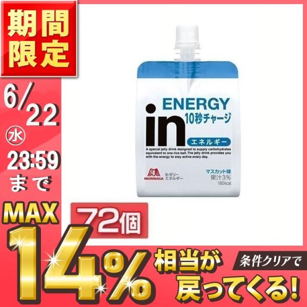 ウイダーinゼリーの通販 価格比較 価格 Com