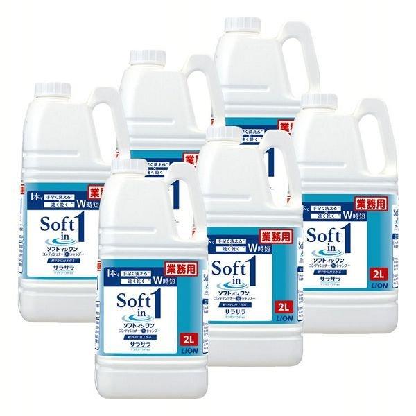 [6個セット]業務用 ソフトインワンシャンプー 2L 業務用 ソフトインワン シャンプー ヘアケア 2L 送料無料 6個セット)業務用 ソフトインワンシャンプー 2L (D) : ラクチーナ
