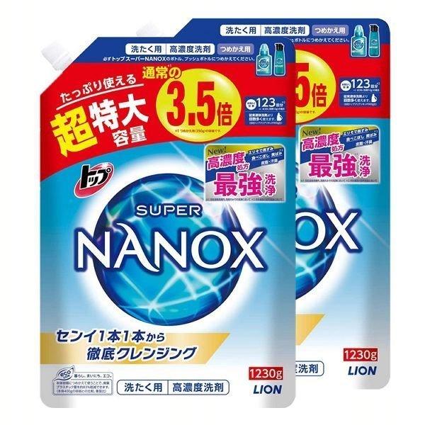 さ*ん様 LION SUPER NANOX 1230g 2個セット LION（ライオン） 洗濯洗剤 ナノックス 詰め替え 業務用 洗剤 洗濯