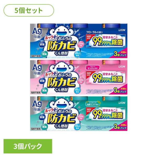 LION おふろの防カビくん煙剤 お風呂 防カビ剤 置くだけ ルック
