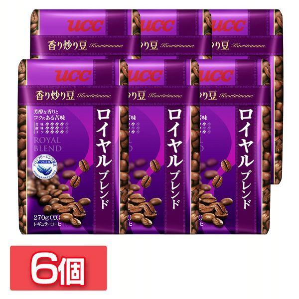 UCC (6個セット)UCC 香り炒り豆 ロイヤルブレンド 270g (D