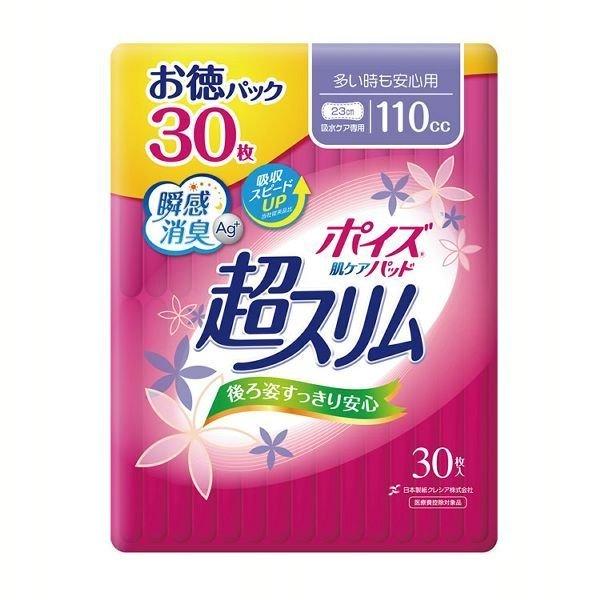日本製紙クレシア ポイズ 肌ケアパッド 超スリム 2.3mm 多い時も安心用