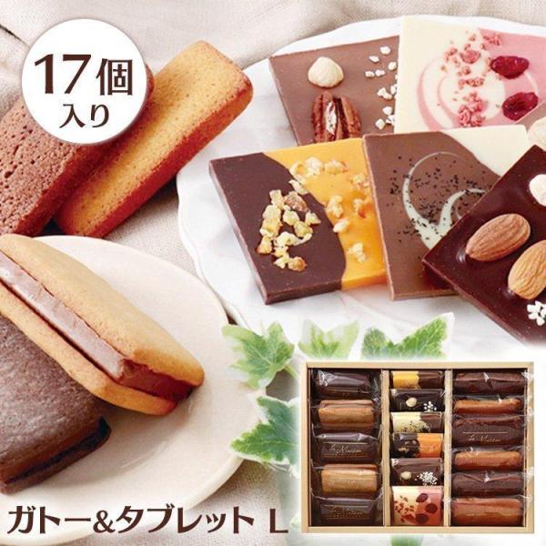 チョコレート お菓子 ラメゾン白金 ギフト プレゼント タブレット