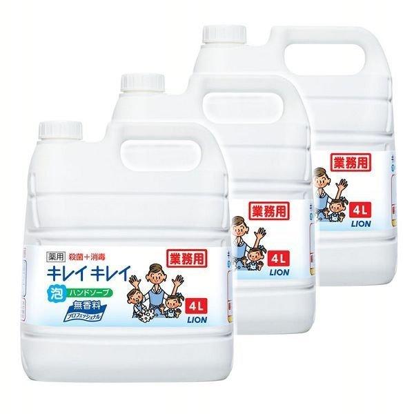 3個セット)キレイキレイ 薬用 泡ハンドソープ プロ 4L 無香料 ライオン (D) :7181730:くらしの宅配便 - 通販 - Yahoo!ショッピング 3個セット)キレイキレイ 薬用 泡ハンドソープ プロ 4L 無香料 ライオン (D) :7181730:くらしの宅配便 - 通販 - Yahoo!ショッピング