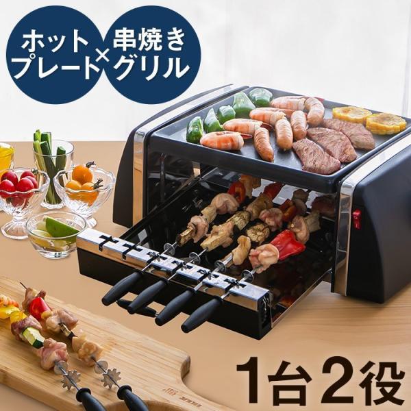 自動回転グリル＆ホットプレート SC-T666 (D) : ラクチーナ Yahoo!店