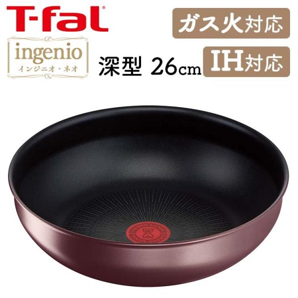 T-fal �C���W�j�I�E�l�I IH�}�����u���E�� �A�����~�e�b�h �E�H�b�N�p��26cm IH�E�K�X�ΑΉ� �u���E�� L38577 (D)