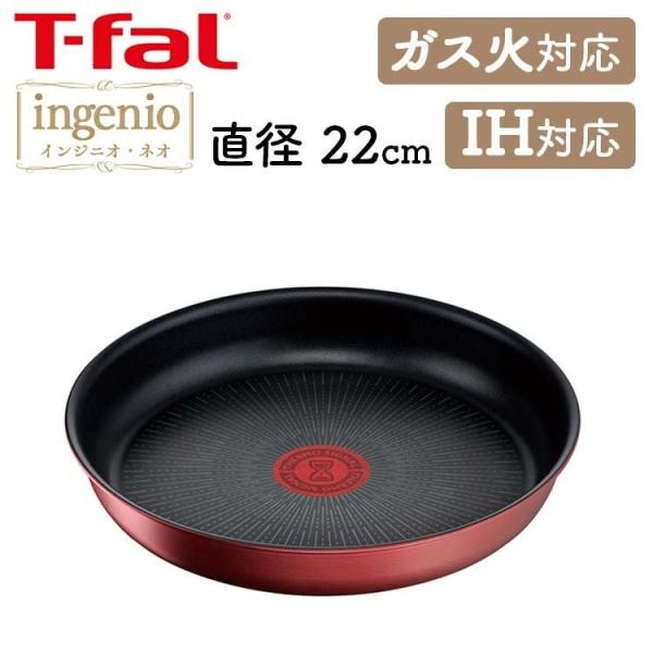 T-fal �C���W�j�I�E�l�I IH���[�W�� �A�����~�e�b�h �t���C�p��22cm IH�E�K�X�ΑΉ� ���b�h L38303 (D)