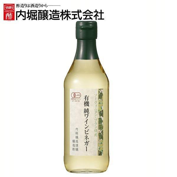 有機純ワインビネガー 360ml   (D)