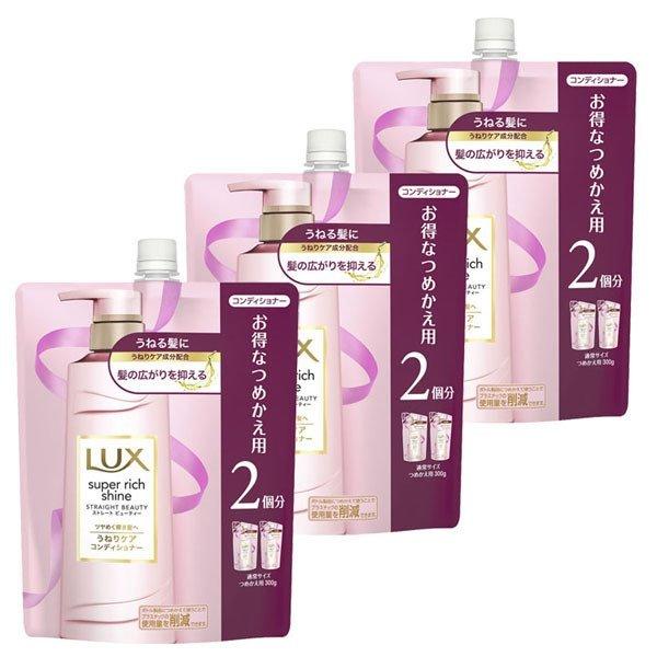 ユニリーバ コンディショナー 詰め替え lux ラックス スーパーリッチ