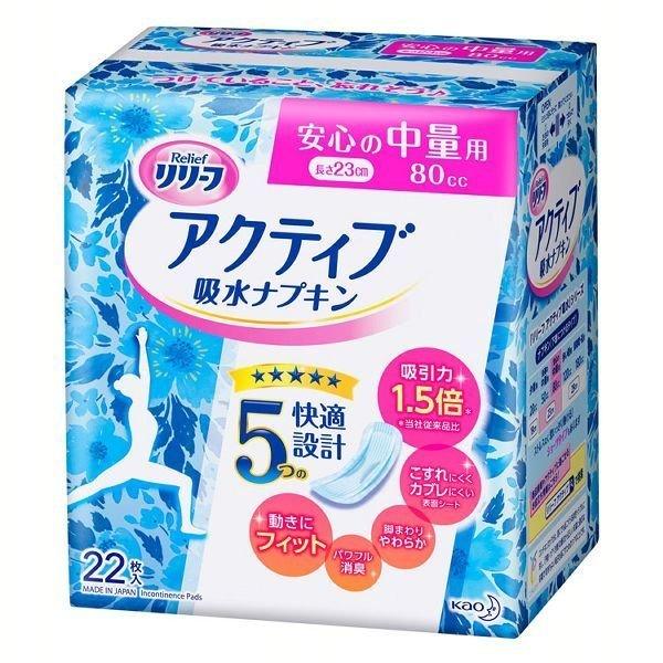 大人　リリーフ吸水ナプキン(長さ22cm) dショッピング |ロリエ さらピュア 吸水ナプキン 15cc スリムタイプ 34