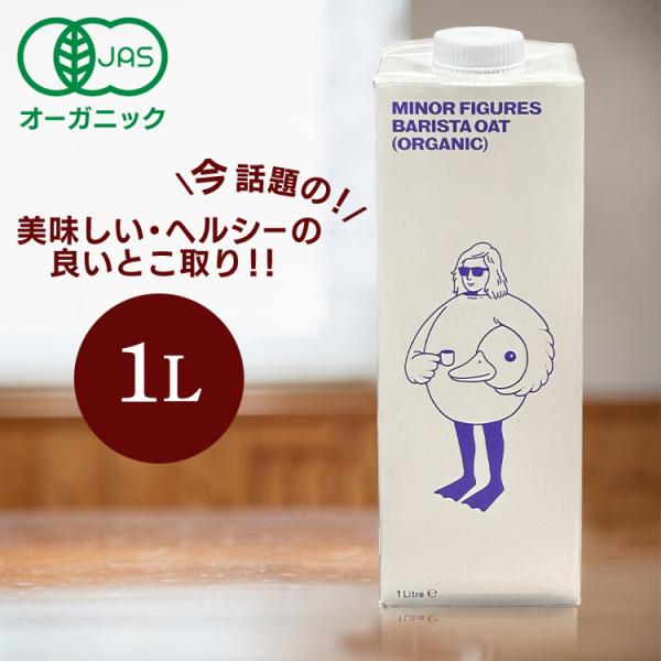 ※2025年3月リニューアルコーヒーの専門家によって、コーヒーをより美味しく飲んで頂けるための開発された植物性の乳製品の代替品オーツミルク 。最高級の天然成分を使用して製造され、 クリーミーでミルクのような泡で、 最もデリケートなローストの...
