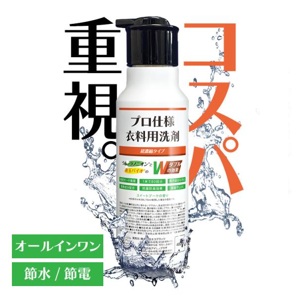 洗濯洗剤 液体 業務用 善玉バイオ洗剤 善玉バイオ 液体洗剤 洗剤 プロ