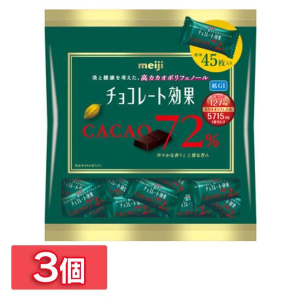 明治（meiji） (3個)チョコレート効果カカオ72％大袋(D) : ラクチーナ