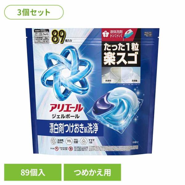 アリエール (3個セット)洗剤 洗濯洗剤 衣料用洗剤 ジェルボールプロ