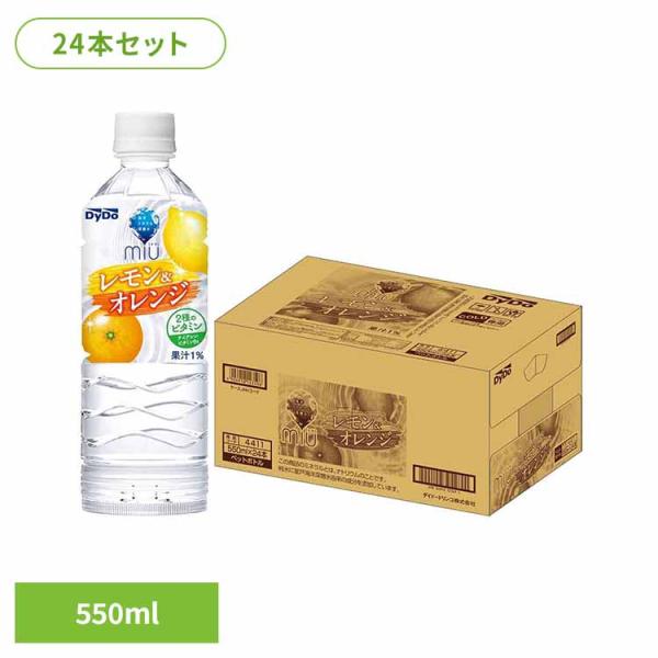 ダイドードリンコ 水 550ml 24本 ミウ レモン&amp;オレンジ
