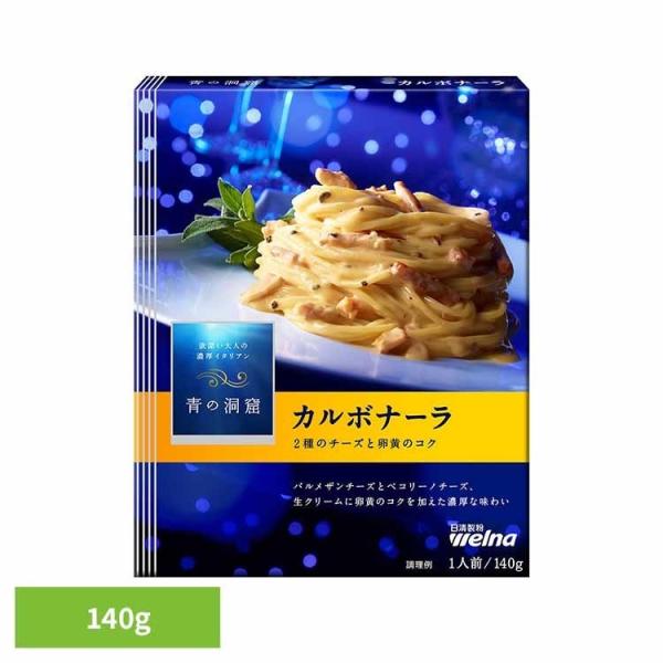 （検索用：青の洞窟 日清製粉ウェルナ 簡単 パスタ パスタソース レトルト 常温 インスタント ストック ボロネーゼ 4902110373936）●翌日優良配送対象商品につきまして●下記の場合は対象外となります。・13時以降(休業日は12時...
