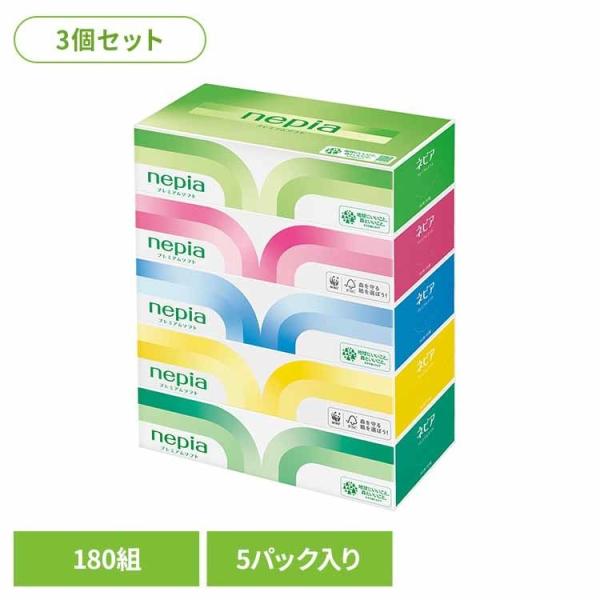 王子ネピア (3個セット)ネピアプレミアムソフトティッシュ 180W5P DC