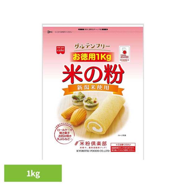 （検索用：米 米粉 お菓子作り グルテンフリー うるち米 徳用 国産 1kg 料理 超微粒 4901325135117）●翌日優良配送対象商品につきまして●下記の場合は対象外となります。・13時以降(休業日は12時以降)のご注文の場合・お届...
