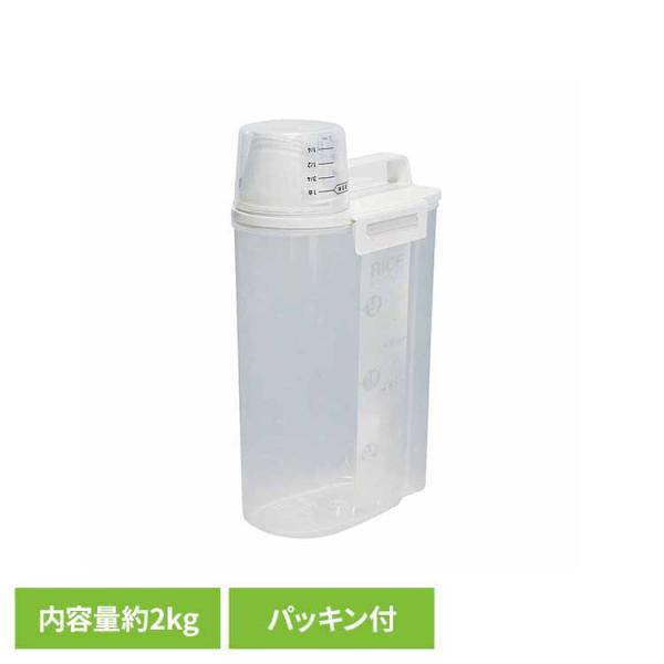 （検索用：米びつ 米 保存 保存容器 密閉 キッチン用品 鮮度 ハンドル付き 冷蔵庫保存 収納 4974908751011）●翌日優良配送対象商品につきまして●下記の場合は対象外となります。・13時以降(休業日は12時以降)のご注文の場合・...