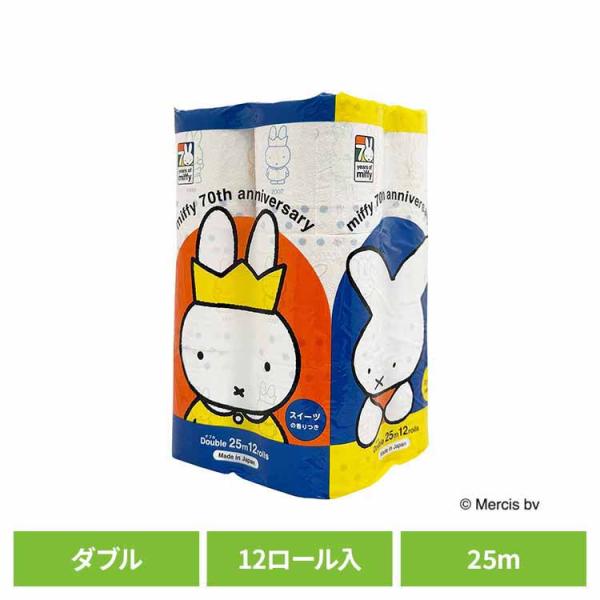 （検索用：ミッフィー プリント柄入り 香り付き 再生紙 キャラクター 限定品 70周年 スイーツの香り ダブル 丸富製紙 4902727016073）●翌日優良配送対象商品につきまして●下記の場合は対象外となります。・13時以降(休業日は1...