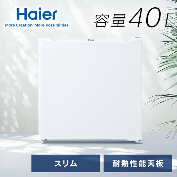 Haier（ハイアール） 冷蔵庫直冷式40L 小型JR-N40M(W) ホワイト JR