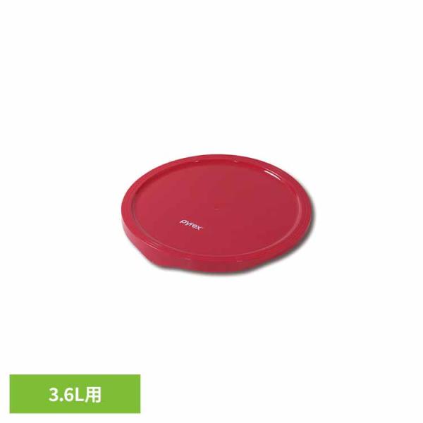 パール金属 耐熱ボウル 3.6L用 カバー 蓋 CP-8560 専用 ふた フタ のみ