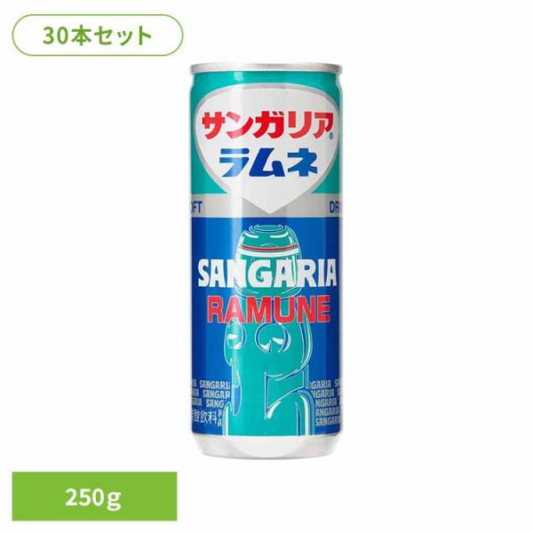 他サイト： ラムネ ソーダ 缶 サンガリア 飲料 ソフトドリンク ジュース (30本)ラムネ 250gの商品画像