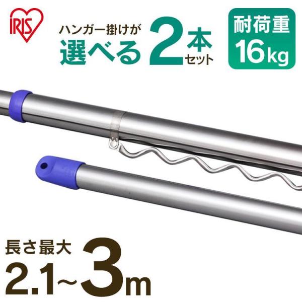 物干し竿 伸縮物干し ステンレス 室内 物干し 2本セット 伸縮170 300cm 竿 さびにくい 伸縮竿 洗濯 屋外物干し 丈夫 Su 300 時間指定不可 送料無料 暮らしの宅配便 通販 Yahoo ショッピング