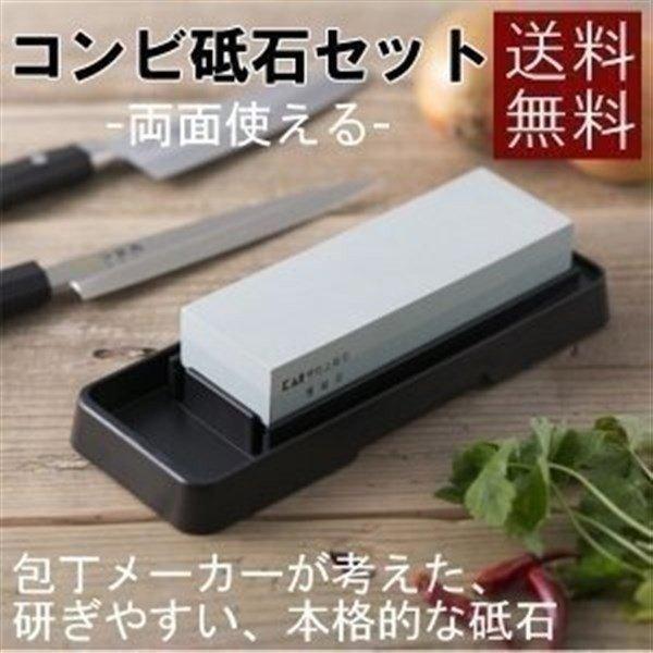 貝印 包丁研ぎ器 包丁研ぎ 包丁とぎ 包丁 研ぎ 研ぎ石 砥石 コンパクト