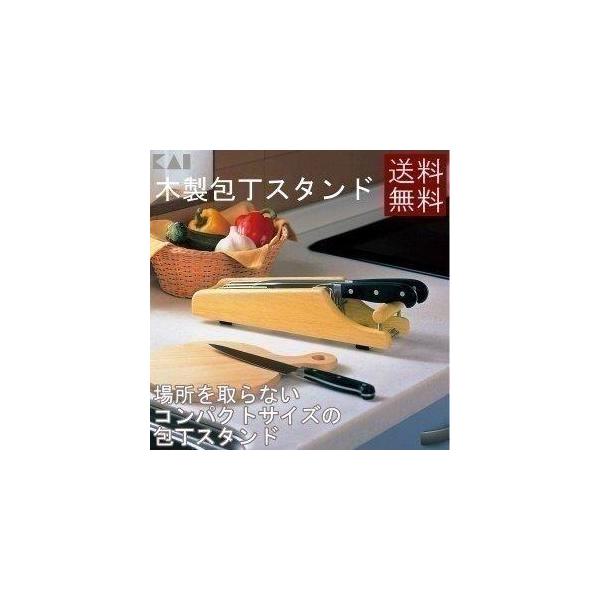 貝印 木製包丁スタンド