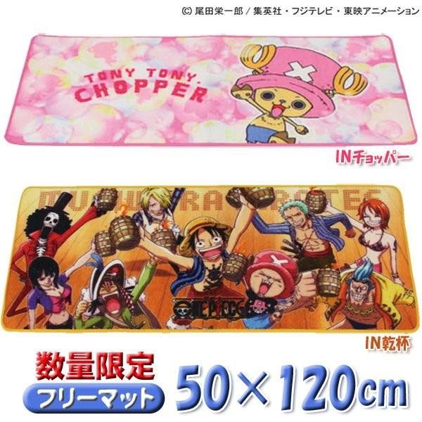 ワンピース One Piece グッズ チョッパー カーペット マット キャラクターフリーマット Cfmt 5012 Iｎチョッパー Iｎ乾杯 アイリスオーヤマ K 暮らしの宅配便 通販 Yahoo ショッピング