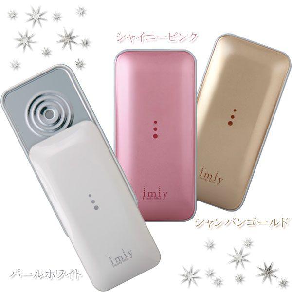 ハンディーミスト アイミー（充電式 フェイシャル ハンディミスト  