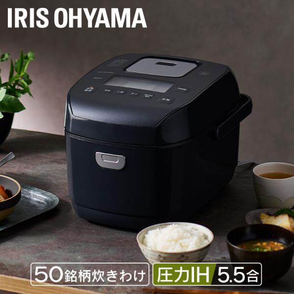 IRIS OHYAMA 圧力IH炊飯器 KRC-PC50-B Amazon | アイリスオーヤマ 米屋の旨み 銘柄量り炊き 圧力IHジャー炊飯