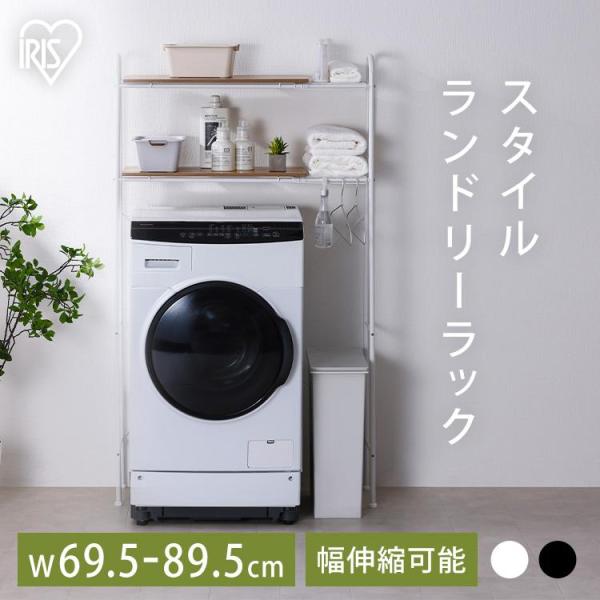（検索用：ランドリーラック 伸縮 洗濯機ラック 洗濯ラック 洗濯 洗濯機 ラック laundry ランドリー ランドリールーム お洗濯 洗濯物 ランドリー収納 可動棚 収納 スリム 縦型 おしゃれ 一人暮らし 4967576681759 4...
