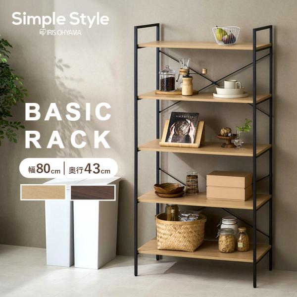 （検索用：オープンラック 収納ラック 5段 大容量 ラック 北欧 木製 棚 シェルフ 収納 おしゃれ キッチン リビング ディスプレイ 幅80cm 奥行43cm 高さ160cm 4967576692670 4967576692687）