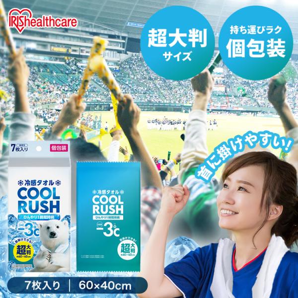 IRIS OHYAMA（アイリスオーヤマ） 汗拭きシート 無香料 7枚入 大判