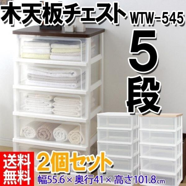 �E�b�h�g�b�v�`�F�X�g WTW-545 �Ⴈ����2��Z�b�g��A�C���X�I�[���} ���Ԏw��s��