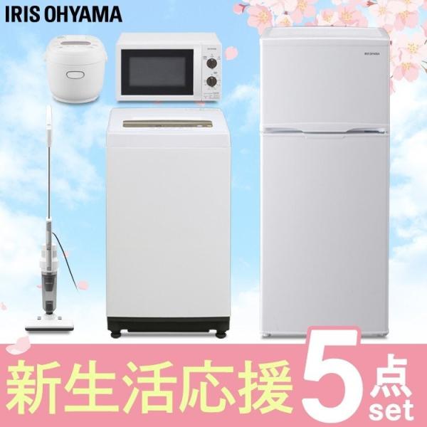 家電セット 一人暮らし 安い 新品 5点 5点セット 冷蔵庫 118L 洗濯機 5kg 電子レンジ 炊飯器 マイコン 掃除機 アイリスオーヤマ