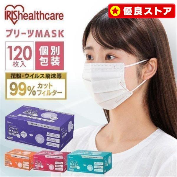マスク アイリスオーヤマ 子供用マスクの人気商品・通販・価格比較 - 価格.com マスク アイリスオーヤマ 子供用マスクの人気商品・通販・価格比較 - 価格.com