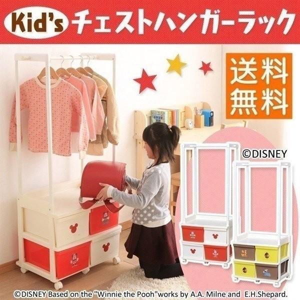 IRIS OHYAMA（アイリスオーヤマ） キッズチェストハンガー NCH-6214A