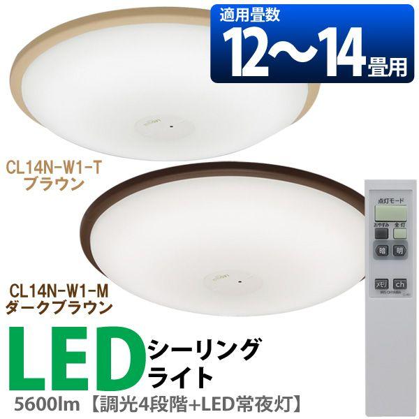 IRIS OHYAMA（アイリスオーヤマ） LEDシーリングライト LEDライト 14畳