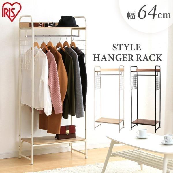 IRIS OHYAMA（アイリスオーヤマ） ハンガーラック スリム おしゃれ 幅