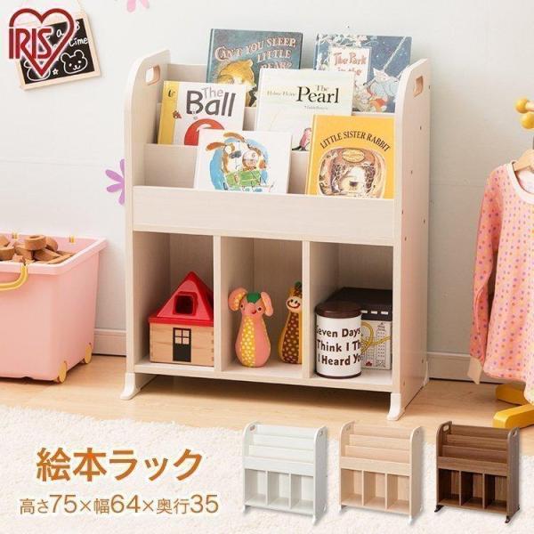 おもちゃ収納 おもちゃ箱 子供部屋 おしゃれ かわいい 子供 絵本ラック 