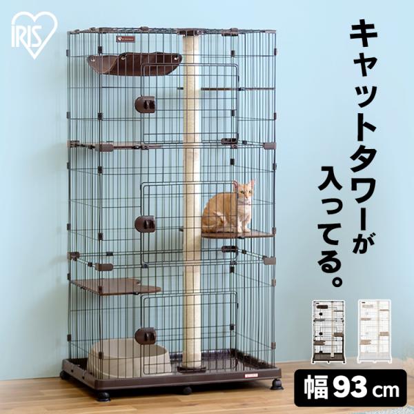 キャットタワー　猫ゲージ　キャットケージ　14日の24時まで！ キャットタワー 猫ゲージ キャットケージ 14日の24時まで！ 楽天