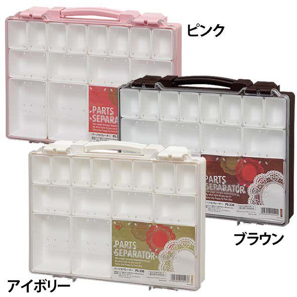 IRIS OHYAMA パーツセパレーター PS-330 ピンク・ブラウン IRIS OHYAMA パーツセパレーター PS-330 ピンク・ブラウン